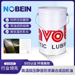 齿轮润滑 全合成抗磨抗乳化重负荷工业齿轮油工程机械齿轮箱开式