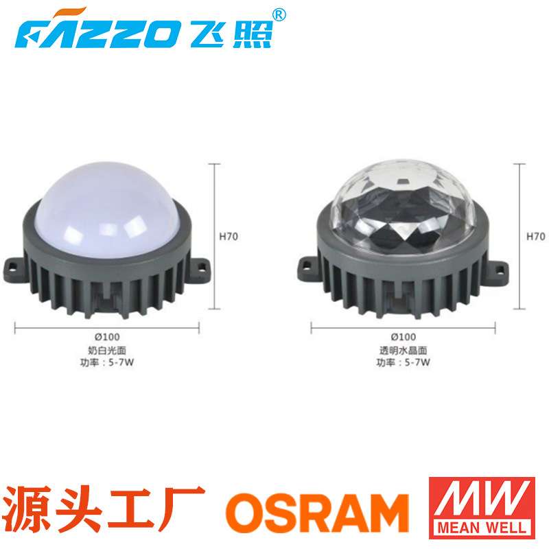 源头厂家LED点光源120MM4W全彩RGB外控DMX512装饰点缀灯星星灯
