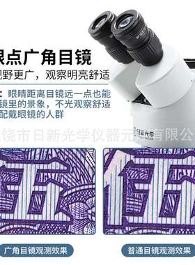体视显微镜WF10X高眼点广角目镜镜头视场22MM接口30MM视场可调