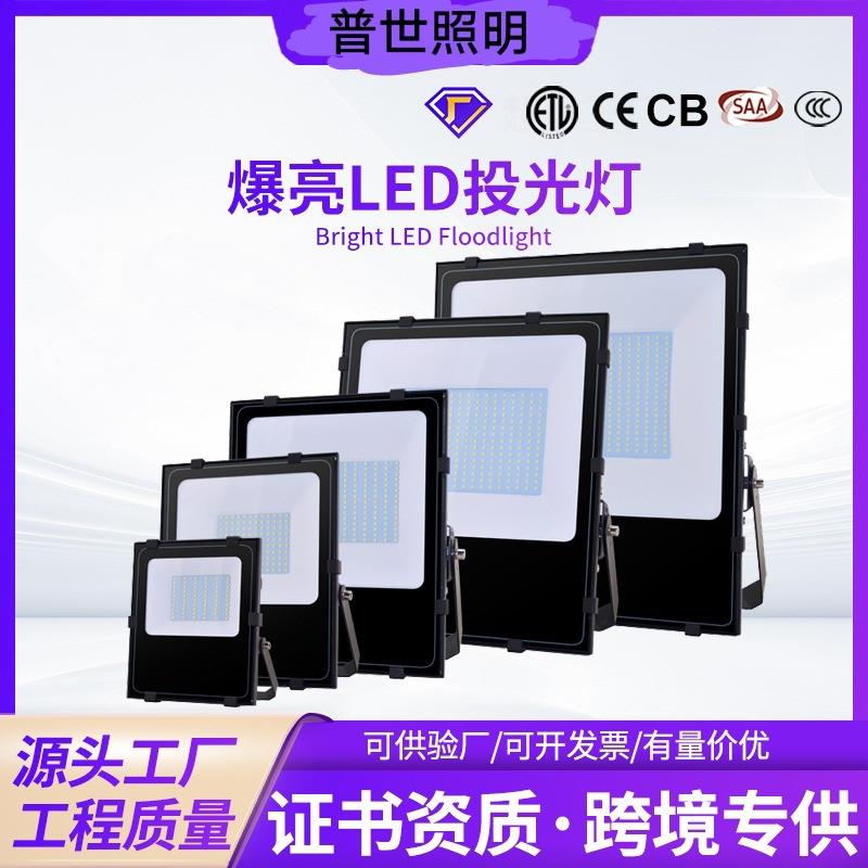 户外隧道工作led灯庭院灯 跨境防水足球球场泛光照树照明投光灯