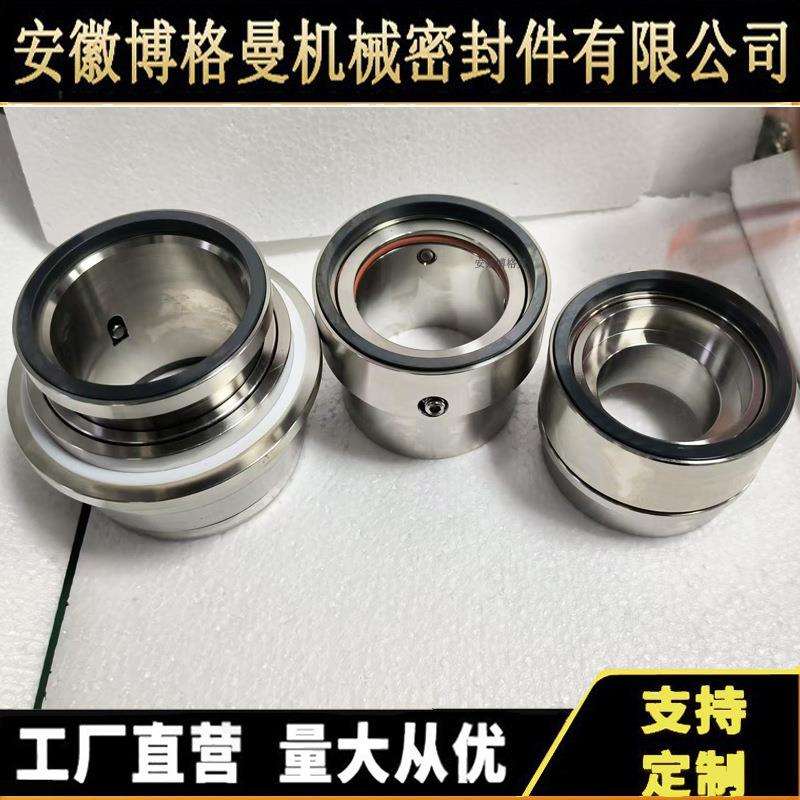 TB2p-60机械密封纸浆泵机封TB2P-60化工泵机封TB2P-90造纸厂用