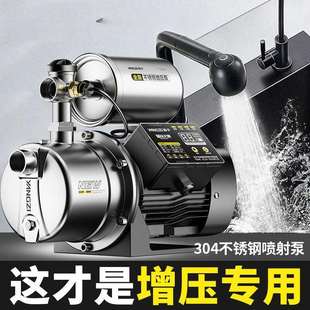 便捷小型不锈钢喷射泵家用增压泵自来水自吸泵全自动静音抽水泵不