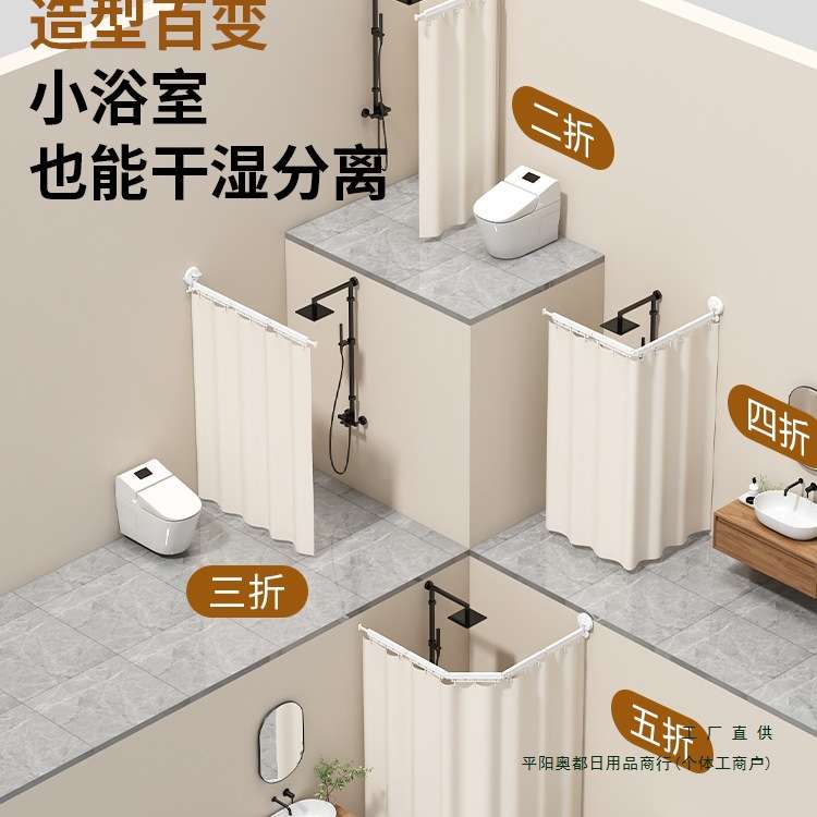 吸盘折叠浴帘免打孔卫生间淋浴干湿分离遮挡帘防水挂帘浴室隔断帘