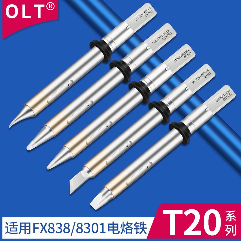 T20烙铁头FX-838焊台8301焊铁洛铁头T20一体插拔发热芯T20铬铁头