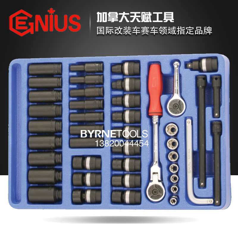 天赋GENIUS工具3/8系列42件套公制星形套筒气动套筒扳手组MS-042M