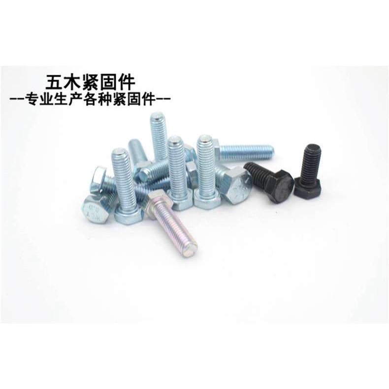 厂家 4.8 GB30外六角螺栓六角头螺丝镀锌发黑M5/M6/M8/M10