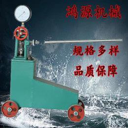 sy手动试压泵试压机打压泵增压泵家用管道地暖 厂家供应2s 武