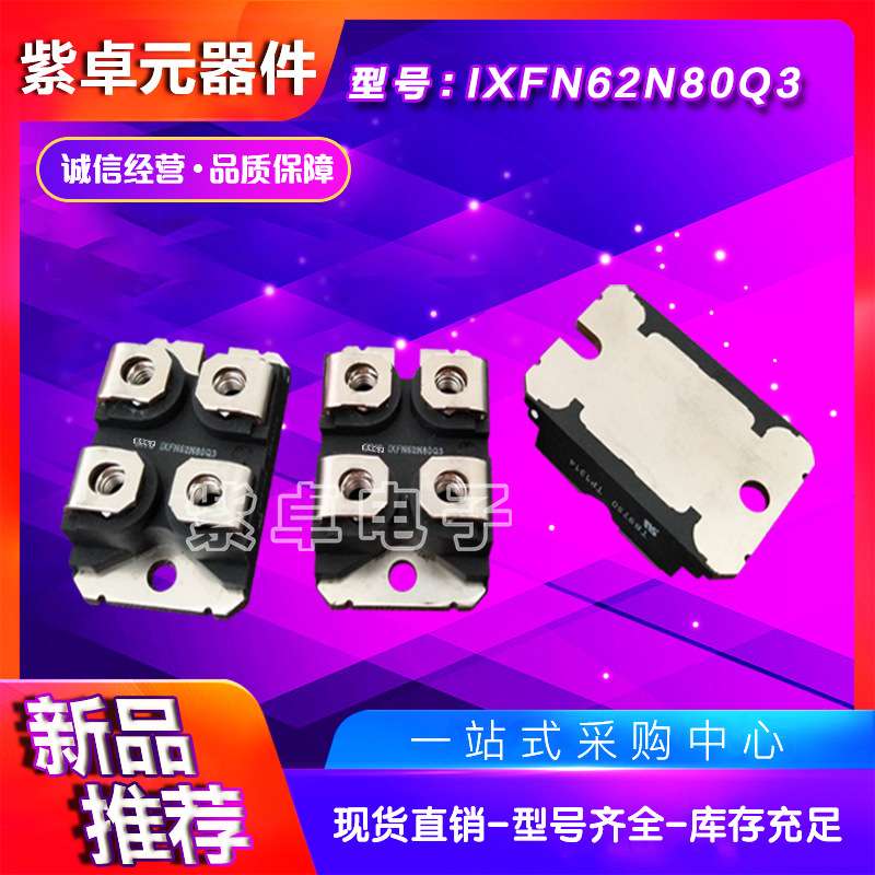 IXFN80N60P3 IXFN82N60P IXFN82N60Q3 IXYS快恢复MOS管功率二极管