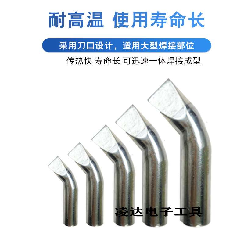 黄花TA-P100/P150/P200/P300/P500大功率电烙铁头100W~500W烙焊咀