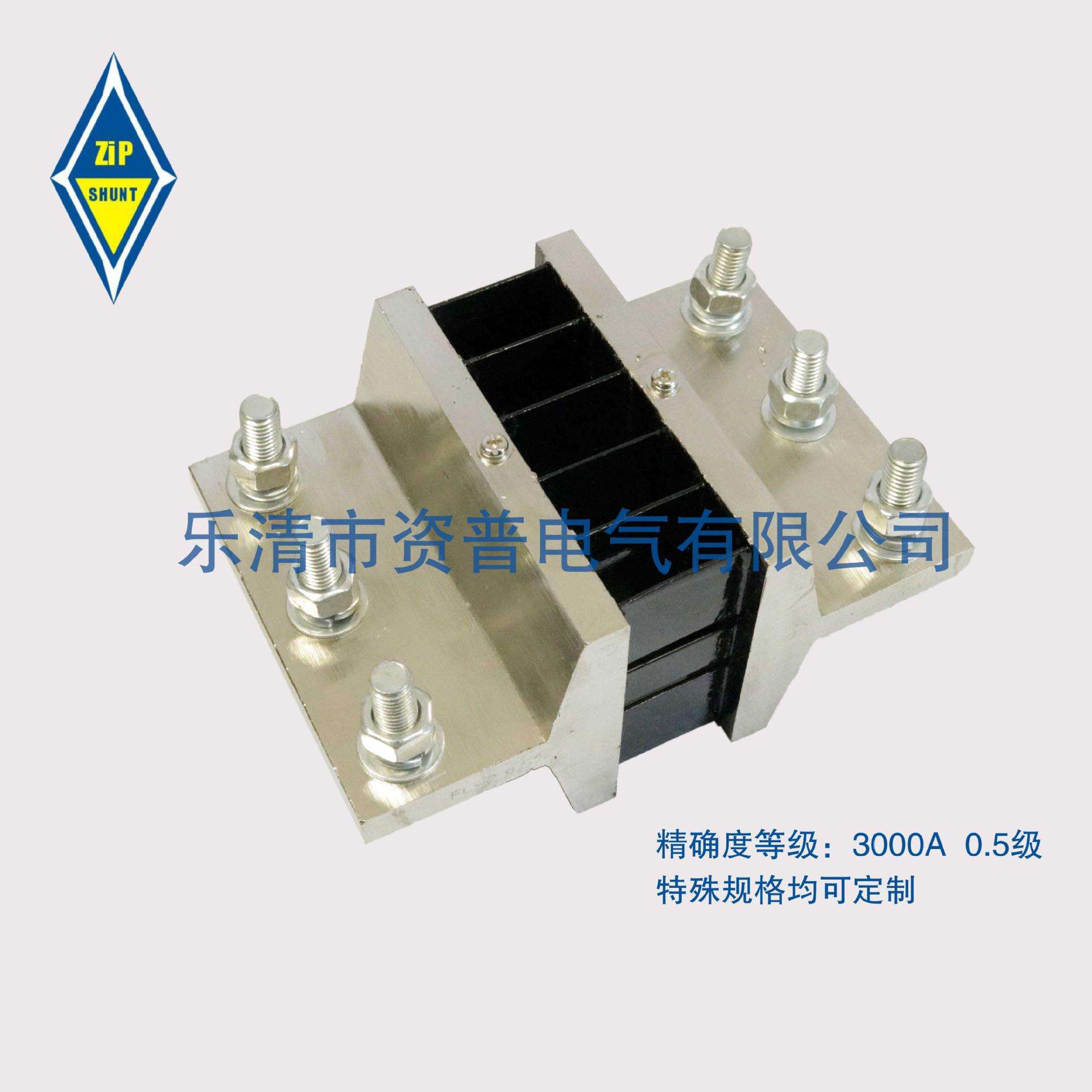 A级 FL－2 3000A/75MV 直流分流器