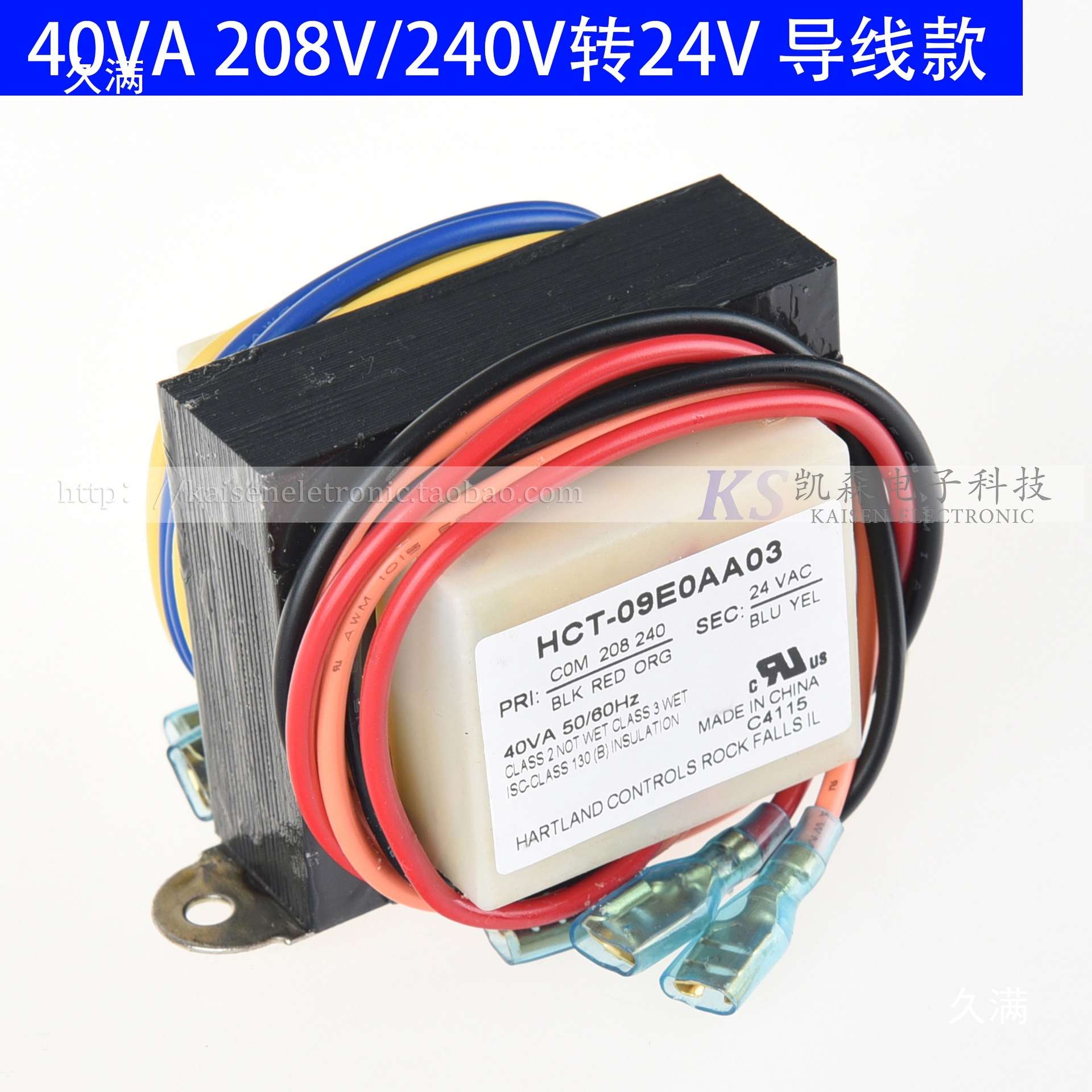 40VA 208V240V转24V UL HCT-09E0BB03299 HCT-09E0AA风管机变压器
