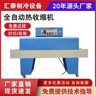 机高低台红外线热封机全自动塑封机热收缩机 小型热收缩膜包装