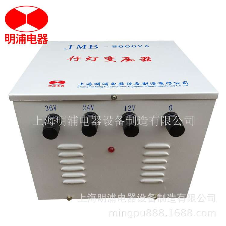 JMB-8KVA行灯照明用单相控制变压器