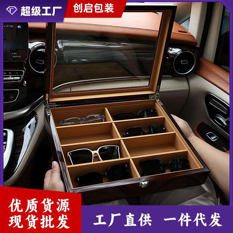 木纹眼镜收纳盒墨镜展示盒太阳镜大容量收纳盒烤漆木盒展台摆放