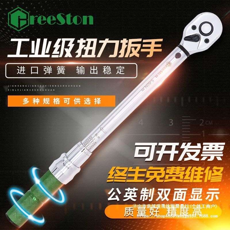 GreeSton格林斯盾可调预置自行车火花塞汽修力矩公斤扭力扭矩扳手