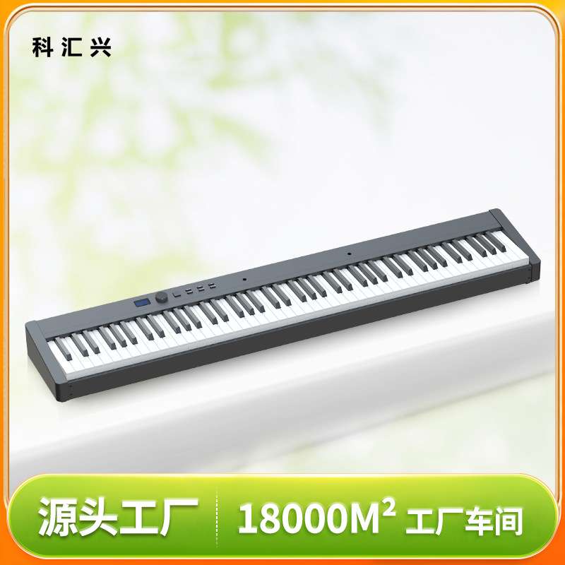 科汇兴新品重锤电钢琴PH88Q多功能便携88键电子钢琴厂家直销