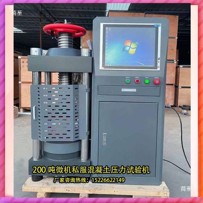 30T水泥抗折抗抗压一体机砂浆数显200吨混凝土试块压力试验机