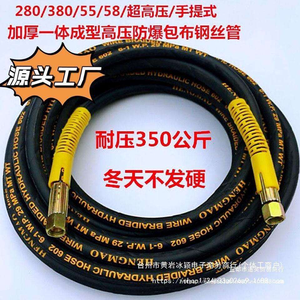 558/380型黑猫清洗机配件洗车机防爆钢丝管高压水管洗车管水管子