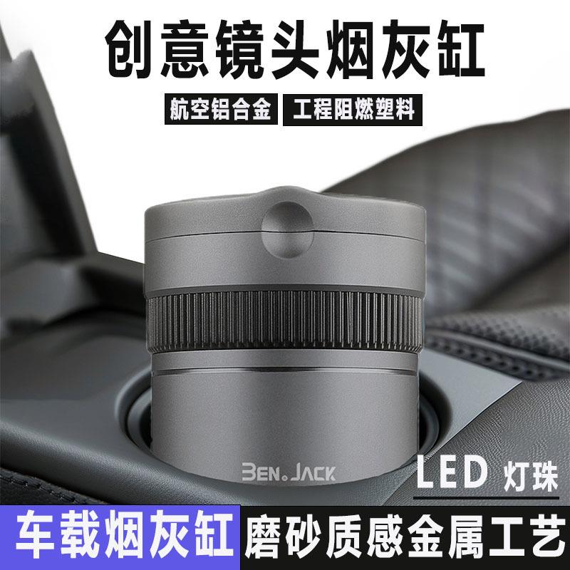 G5J车载烟灰缸车内带盖照明多功能车家两用个性创意车用带led烟灰