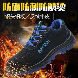 跨境防护舒适工装 防砸防刺穿防溅烫 鞋 双密度实心PU大底