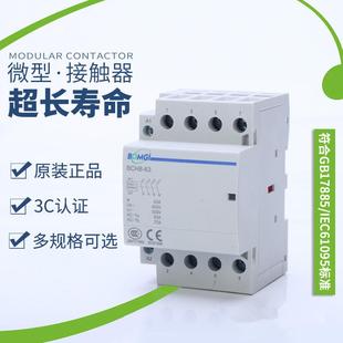 自动操作 厂家热销 家用低压接触器220V 模数化小型接触器 32A