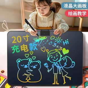 20寸大尺寸充电液晶绘画板彩色写字板家用办公电子黑板手写智能板