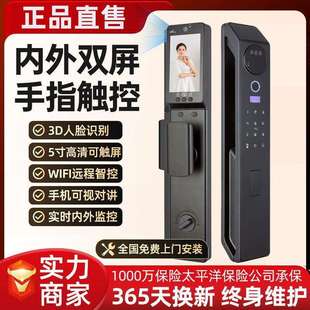 锁 全自动3D轻奢人脸识别指纹锁双屏双摄入户门防盗门家用智能密码