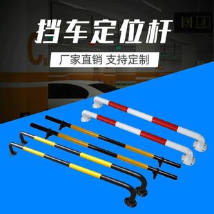 厂家直销停车定位杆 车库停车防撞杆挡车杆 钢管挡车器 U型隔离柱