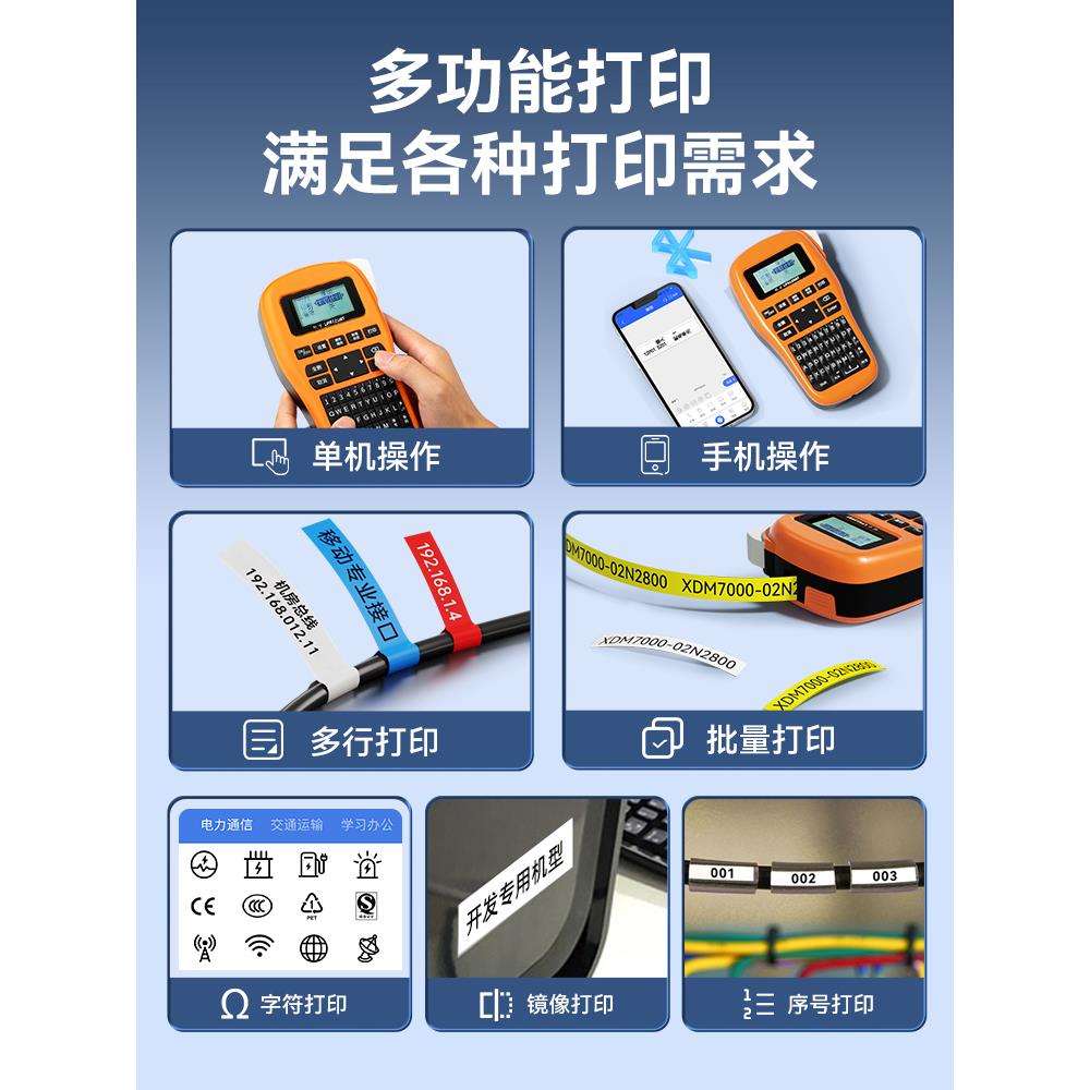 LP5125BT线缆标签打印机手持便携式小型蓝牙打标机工程弱电机