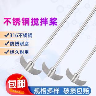 实验室304不锈钢搅拌桨可合拢搅拌棒可适用于烧瓶316不锈钢搅拌桨