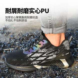 劳保鞋 男飞织轻便防砸防刺穿防护工作鞋 跨境出口钢头鞋