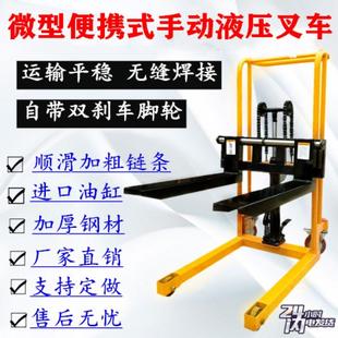 卸车手推车 小型叉车堆高车手动升降车升高车液压搬运车便携家用装