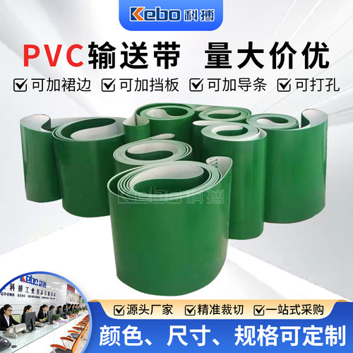 新能源锂电池防静电PVC输送带