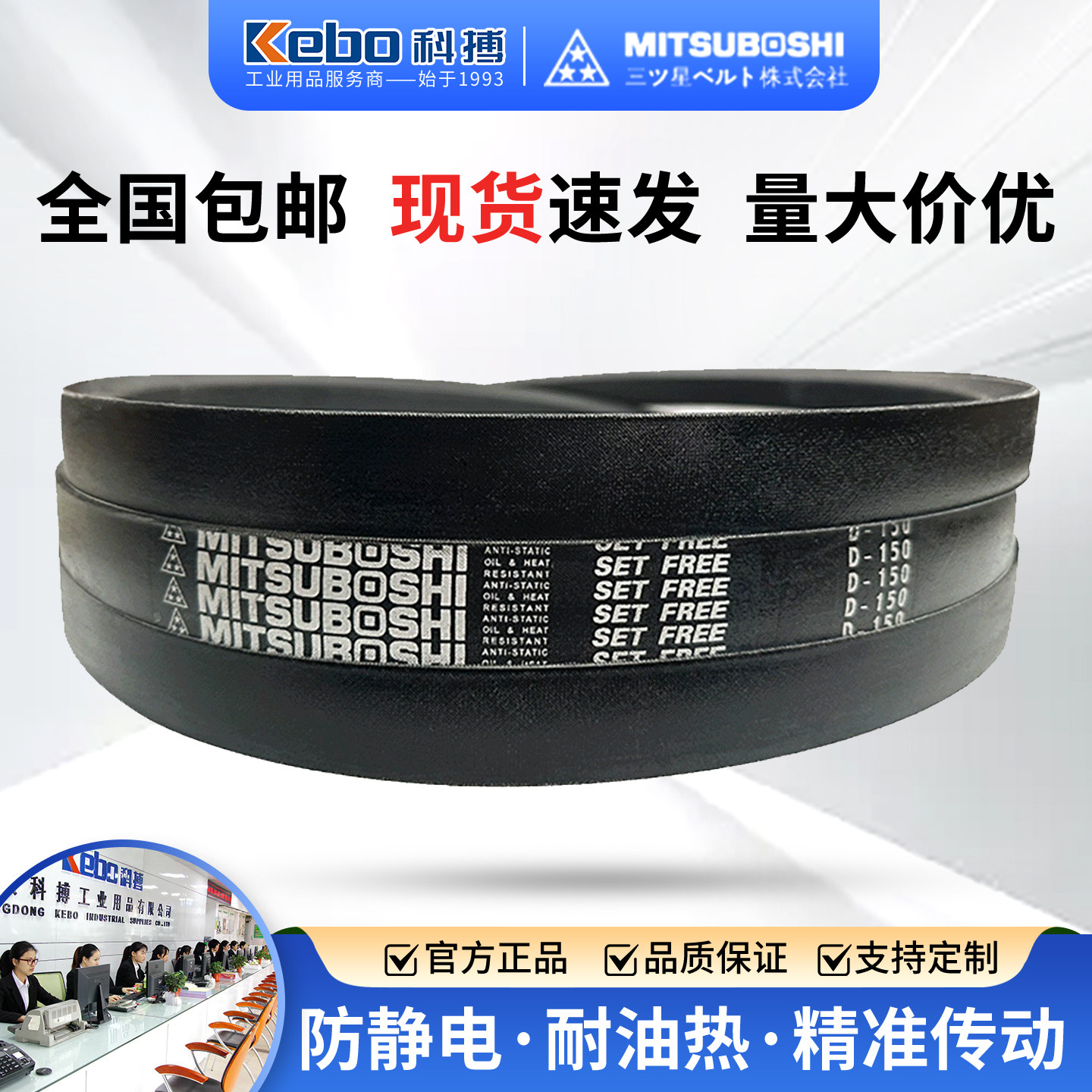 原装日本三星皮带D型三角带D146 D147 D148 D149 D150 D151传动带