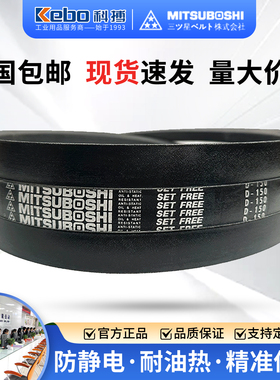 原装日本三星皮带D型三角带D146 D147 D148 D149 D150 D151传动带