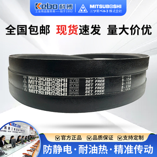 日本三星皮带D型三角带D146 D150 D147 D149 D151传动带 D148 原装