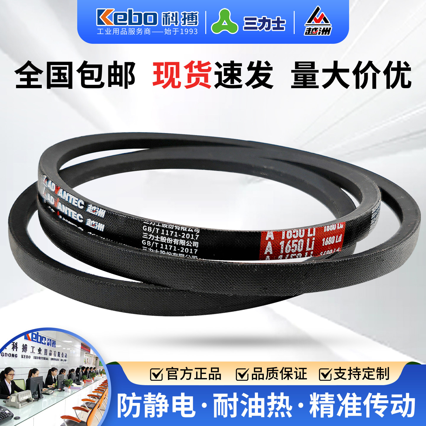 越洲三角带A型500-3800Li橡胶传动带超耐磨防静电输送机工业皮带