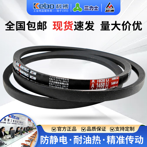 越洲三角带A型橡胶传动带