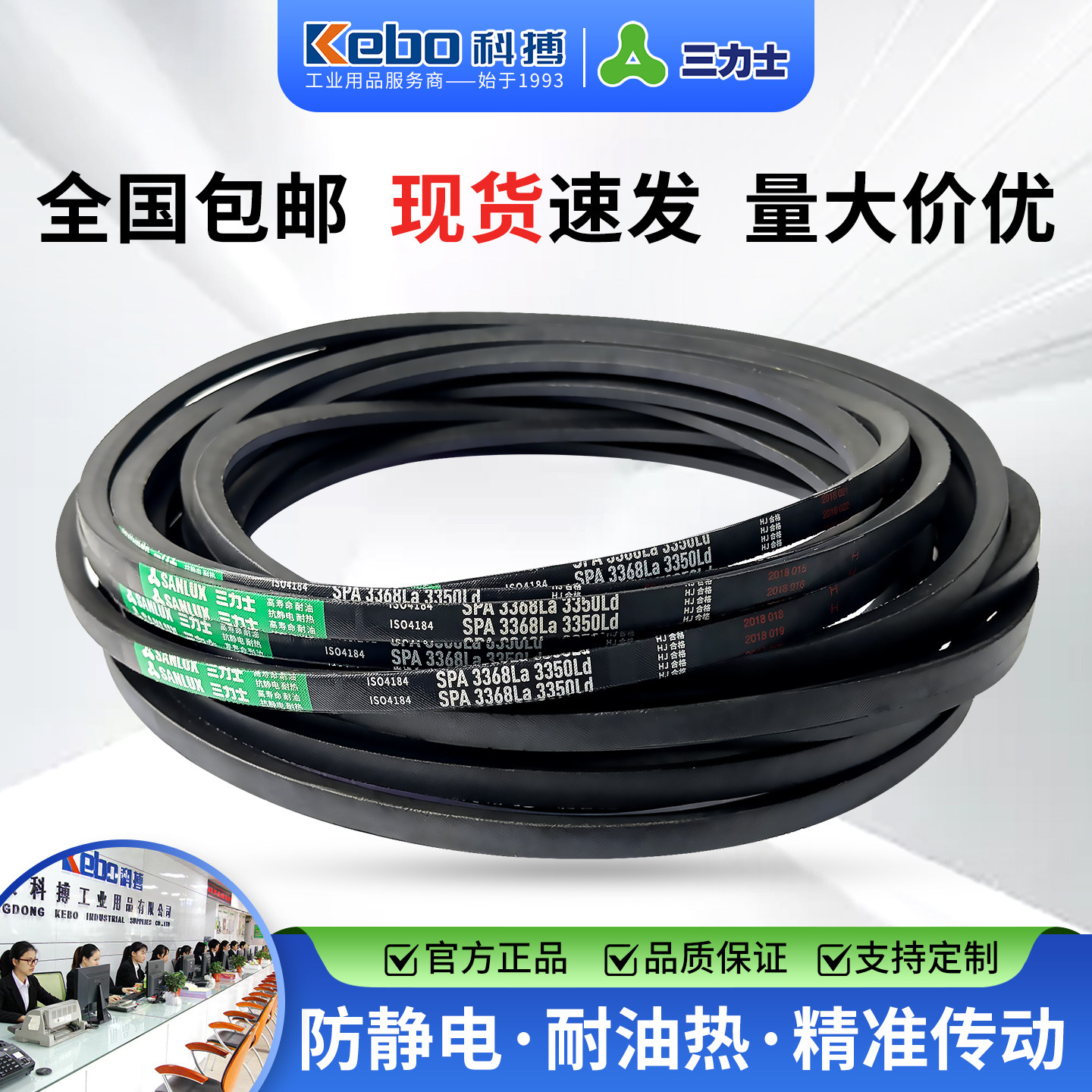 三力士SPA型三角带750La-4500La橡胶防静电工业机械传动三角皮带