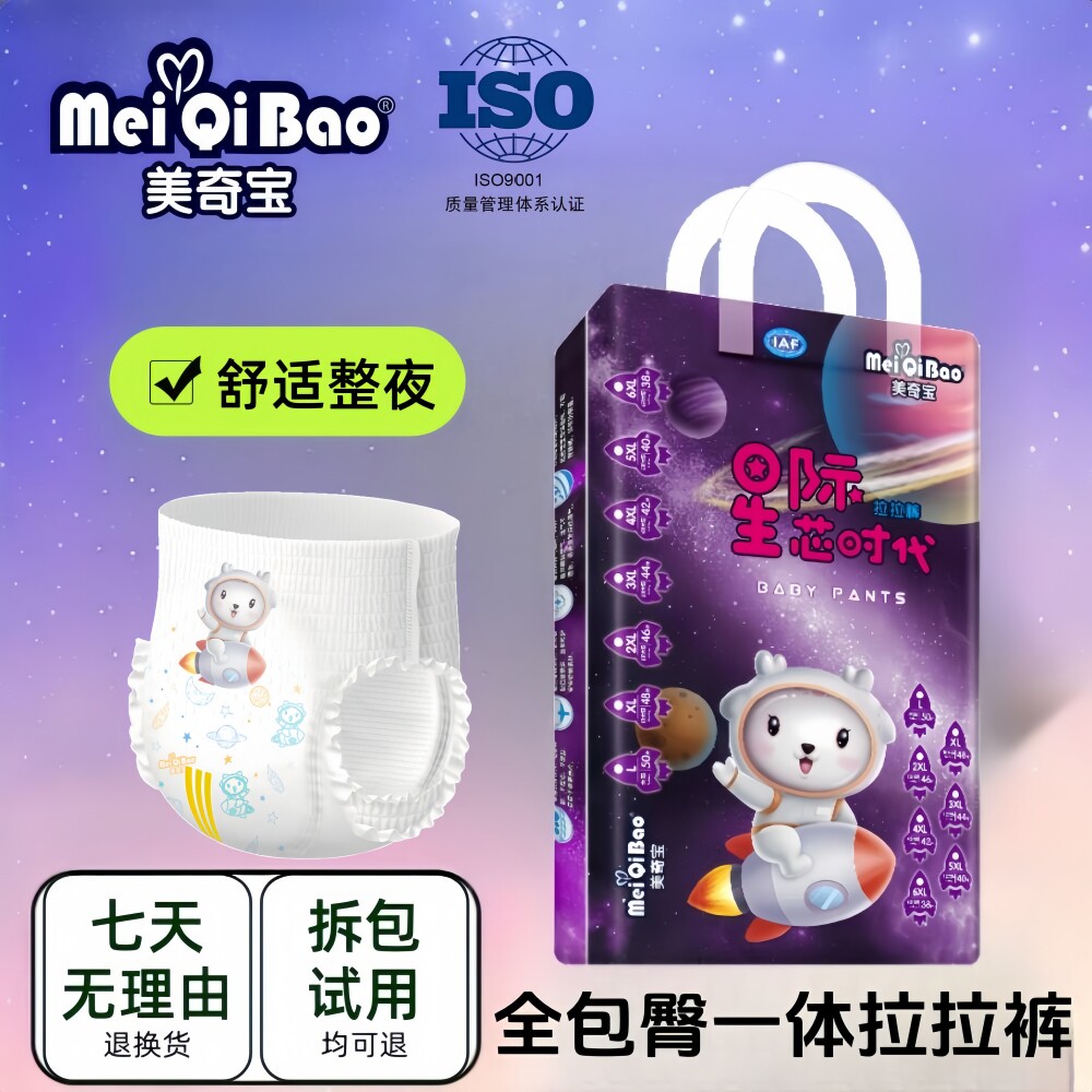美奇宝全包臀一体拉拉裤4XL大码婴儿童男女宝纸尿裤夜用尿不湿6XL