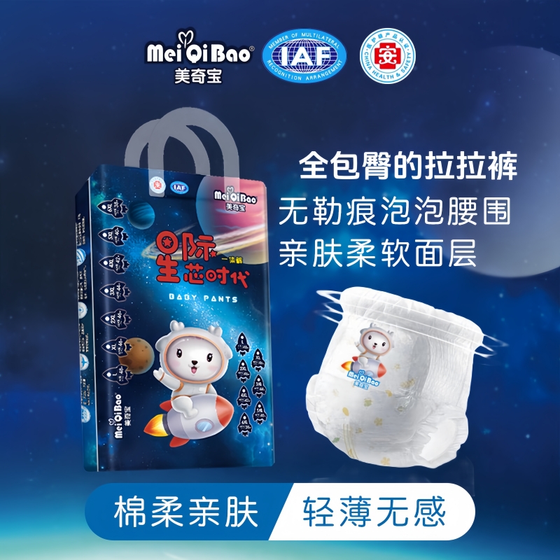 美奇宝泡泡腰拉拉裤纸尿裤尿不湿