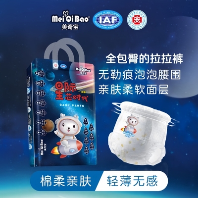 美奇宝泡泡腰拉拉裤纸尿裤尿不湿