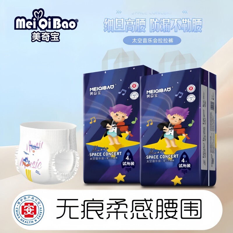 美奇宝全包臀拉拉裤XXXXL细旦高腰婴儿童男女宝纸尿裤L夜用尿不湿