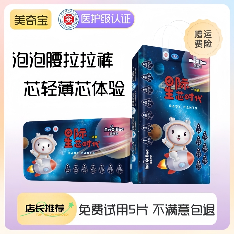 美奇宝泡泡腰拉拉裤纸尿裤尿不湿