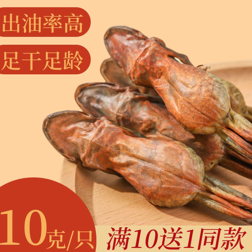 长白山雪蛤干整只林蛙冻干东北哈什蚂雪蛤油林蛙油旗舰店10克/只