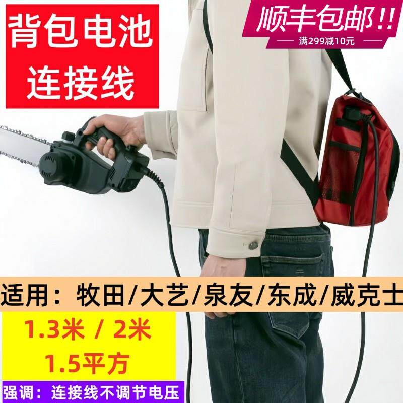 洗车机割草机连接线转换接头插电瓶泉有大亿电锯电锤园林电动工具