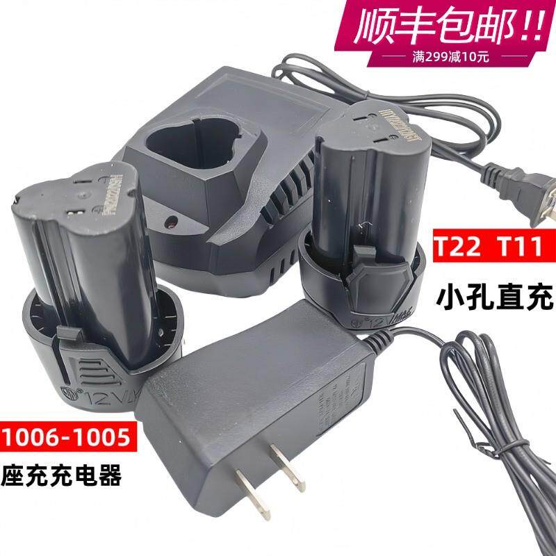 DAYI适用大艺12V手电钻充充电器