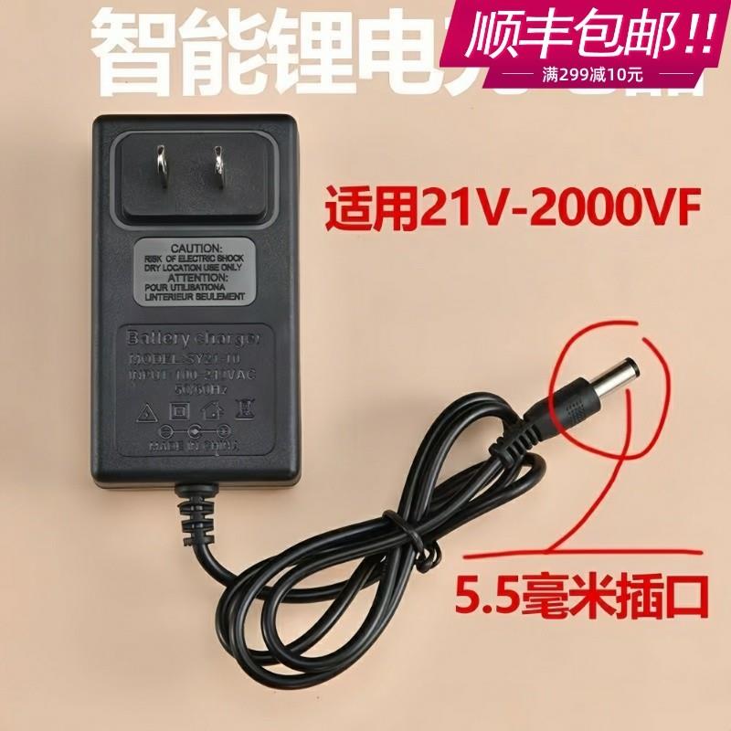 BILIDE比利得 泉有12V 16V 16.8V 大孔充电器手电钻锂电钻锂电池