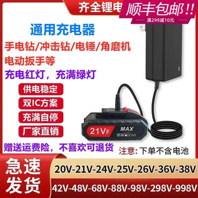 通用锂电池12V21V 25V9980VF 36V48V68V 98V158V198V 288VF充电器