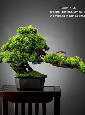 仿真迎客松绿植假树盆景中式客厅玄关办公室桌面开业乔迁装饰摆件